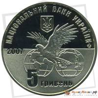 (046) Монета Украина 2007 год 5 гривен "Мотор Сич"  Нейзильбер  PROOF